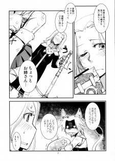 (SC61) [Kamotama Shuzou (Kamotama)] Mikojarashi (Final Fantasy XIV) - page 8