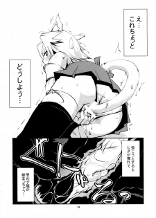 (SC61) [Kamotama Shuzou (Kamotama)] Mikojarashi (Final Fantasy XIV) - page 15