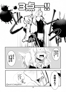 (SC61) [Kamotama Shuzou (Kamotama)] Mikojarashi (Final Fantasy XIV) - page 21