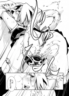 (SC61) [Kamotama Shuzou (Kamotama)] Mikojarashi (Final Fantasy XIV) - page 19