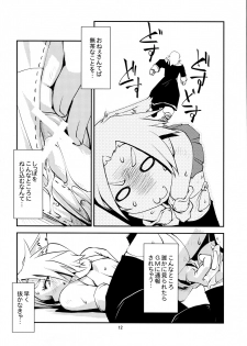 (SC61) [Kamotama Shuzou (Kamotama)] Mikojarashi (Final Fantasy XIV) - page 13