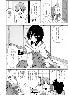 (C72) [Senpenbankashiki (DATE)] Hare, Tokidoki Oinari-sama 2 (Wagaya no Oinari-sama.) - page 4