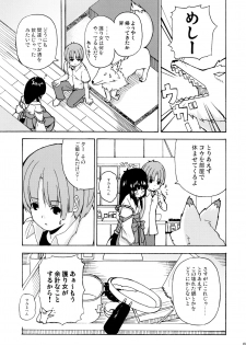 (C72) [Senpenbankashiki (DATE)] Hare, Tokidoki Oinari-sama 2 (Wagaya no Oinari-sama.) - page 5