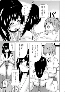 (C72) [Senpenbankashiki (DATE)] Hare, Tokidoki Oinari-sama 2 (Wagaya no Oinari-sama.) - page 13