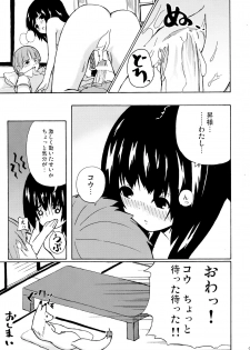 (C72) [Senpenbankashiki (DATE)] Hare, Tokidoki Oinari-sama 2 (Wagaya no Oinari-sama.) - page 21