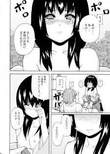 (C72) [Senpenbankashiki (DATE)] Hare, Tokidoki Oinari-sama 2 (Wagaya no Oinari-sama.) - page 8