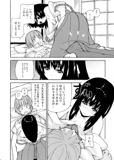 (C72) [Senpenbankashiki (DATE)] Hare, Tokidoki Oinari-sama 2 (Wagaya no Oinari-sama.) - page 10