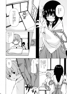 (C72) [Senpenbankashiki (DATE)] Hare, Tokidoki Oinari-sama 2 (Wagaya no Oinari-sama.) - page 6