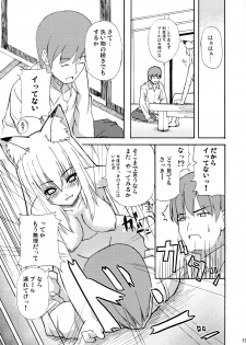 (SC34) [Senpenbankashiki (DATE)] Hare, Tokidoki Oinari-sama (Wagaya no Oinari-sama.) - page 19