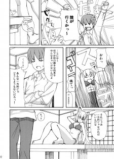 (SC34) [Senpenbankashiki (DATE)] Hare, Tokidoki Oinari-sama (Wagaya no Oinari-sama.) - page 12