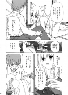 (SC34) [Senpenbankashiki (DATE)] Hare, Tokidoki Oinari-sama (Wagaya no Oinari-sama.) - page 6