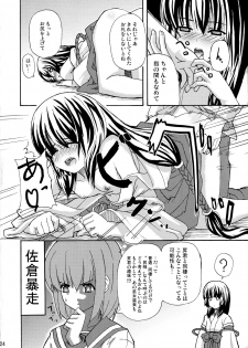 (SC34) [Senpenbankashiki (DATE)] Hare, Tokidoki Oinari-sama (Wagaya no Oinari-sama.) - page 24