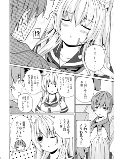 (C73) [Senpenbankashiki (DATE)] Hare, Tokidoki Oinari-sama 3 (Wagaya no Oinari-sama.) - page 8