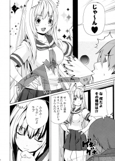 (C73) [Senpenbankashiki (DATE)] Hare, Tokidoki Oinari-sama 3 (Wagaya no Oinari-sama.) - page 6