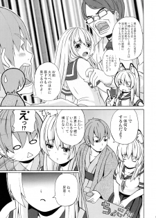 (C73) [Senpenbankashiki (DATE)] Hare, Tokidoki Oinari-sama 3 (Wagaya no Oinari-sama.) - page 7