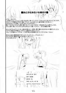 (C70) [Kazemichi (Mamo)] MAGIC OF IRON (Mahou Shoujo Lyrical Nanoha) - page 21