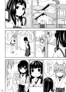 (C76) [Senpenbankashiki (DATE)] Hare, Tokidoki Oinari-sama 5 (Wagaya no Oinari-sama.) - page 4