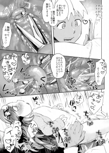 (Mimiket 29) [ANCHOR (Mutou Mato)] Himitsu no Shinsatsushitsu - page 13