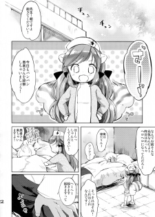 (Mimiket 29) [ANCHOR (Mutou Mato)] Himitsu no Shinsatsushitsu - page 24
