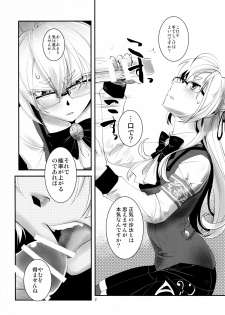 (COMIC1☆10) [Kamotama Shuzou (Kamotama)] Nagayo no Yonaga (Shinken!!) - page 3