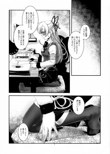 (COMIC1☆10) [Kamotama Shuzou (Kamotama)] Nagayo no Yonaga (Shinken!!) - page 2