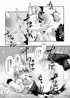 (COMIC1☆10) [Kamotama Shuzou (Kamotama)] Nagayo no Yonaga (Shinken!!) - page 19