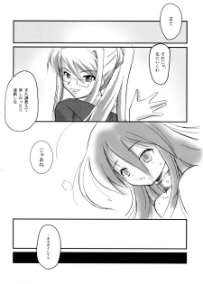 (ComiComi10) [Koutetsuryoku Kikaku (Taishinkokuoh Anton)] SX (Shakugan no Shana) - page 21