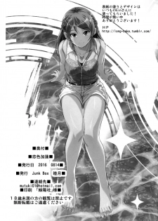 (C90) [Junk Box (Mutsuki)] Koiiro Karen (THE IDOLM@STER CINDERELLA GIRLS) - page 23