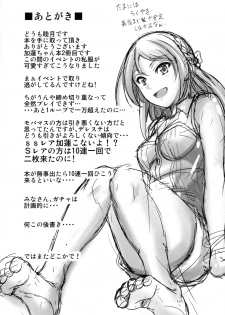 (C90) [Junk Box (Mutsuki)] Koiiro Karen (THE IDOLM@STER CINDERELLA GIRLS) - page 22