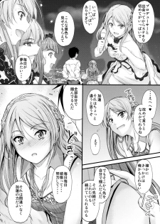 (C90) [Junk Box (Mutsuki)] Koiiro Karen (THE IDOLM@STER CINDERELLA GIRLS) - page 7