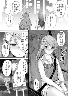 (C90) [Junk Box (Mutsuki)] Koiiro Karen (THE IDOLM@STER CINDERELLA GIRLS) - page 4