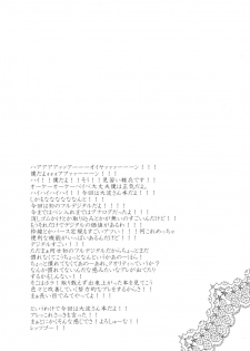 (C90) [Can Do Now! (Minarai Zouhyou)] Ooyodo-san to Shitsumushitsu de Hitomae Kossorix (Kantai Collection -KanColle-) - page 3
