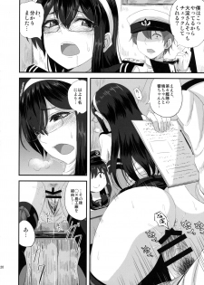 (C90) [Can Do Now! (Minarai Zouhyou)] Ooyodo-san to Shitsumushitsu de Hitomae Kossorix (Kantai Collection -KanColle-) - page 19