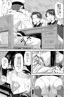 (C90) [Can Do Now! (Minarai Zouhyou)] Ooyodo-san to Shitsumushitsu de Hitomae Kossorix (Kantai Collection -KanColle-) - page 12