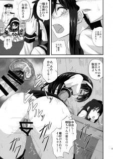 (C90) [Can Do Now! (Minarai Zouhyou)] Ooyodo-san to Shitsumushitsu de Hitomae Kossorix (Kantai Collection -KanColle-) - page 22