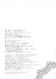 (C90) [Can Do Now! (Minarai Zouhyou)] Ooyodo-san to Shitsumushitsu de Hitomae Kossorix (Kantai Collection -KanColle-) - page 26