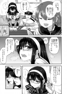 (C90) [Can Do Now! (Minarai Zouhyou)] Ooyodo-san to Shitsumushitsu de Hitomae Kossorix (Kantai Collection -KanColle-) - page 8