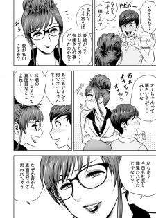 [Tatsunami Youtoku] Gal Ane Shachou to Harem Office ~SEX wa Gyoumu ni Fukumimasu ka?~ Ch. 1-2 [Digital] - page 39