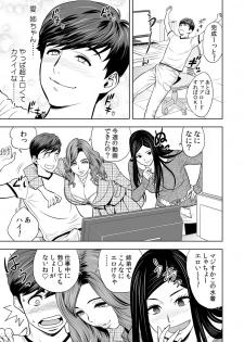 [Tatsunami Youtoku] Gal Ane Shachou to Harem Office ~SEX wa Gyoumu ni Fukumimasu ka?~ Ch. 1-2 [Digital] - page 5