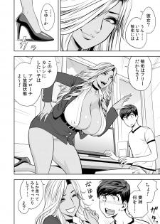 [Tatsunami Youtoku] Gal Ane Shachou to Harem Office ~SEX wa Gyoumu ni Fukumimasu ka?~ Ch. 1-2 [Digital] - page 10