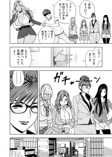 [Tatsunami Youtoku] Gal Ane Shachou to Harem Office ~SEX wa Gyoumu ni Fukumimasu ka?~ Ch. 1-2 [Digital] - page 12