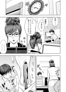 [Tatsunami Youtoku] Gal Ane Shachou to Harem Office ~SEX wa Gyoumu ni Fukumimasu ka?~ Ch. 1-2 [Digital] - page 36