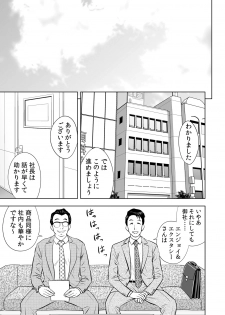 [Tatsunami Youtoku] Gal Ane Shachou to Harem Office ~SEX wa Gyoumu ni Fukumimasu ka?~ Ch. 1-2 [Digital] - page 30