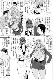 [Tatsunami Youtoku] Gal Ane Shachou to Harem Office ~SEX wa Gyoumu ni Fukumimasu ka?~ Ch. 1-2 [Digital] - page 32