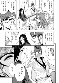 [Tatsunami Youtoku] Gal Ane Shachou to Harem Office ~SEX wa Gyoumu ni Fukumimasu ka?~ Ch. 1-2 [Digital] - page 34