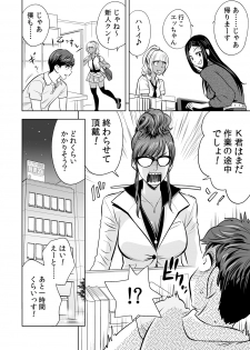 [Tatsunami Youtoku] Gal Ane Shachou to Harem Office ~SEX wa Gyoumu ni Fukumimasu ka?~ Ch. 1-2 [Digital] - page 35