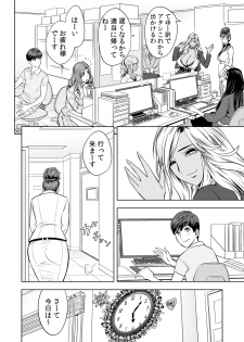 [Tatsunami Youtoku] Gal Ane Shachou to Harem Office ~SEX wa Gyoumu ni Fukumimasu ka?~ Ch. 1-2 [Digital] - page 33