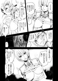 (C78)  [Jingai Makyou (Inue Shinsuke)] Watashi wa Watashi (Valkyria Chronicles 2) - page 3