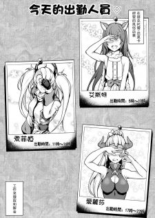 (Cyket) [STANKY (yozo)] GRANBLUE FUZOKU FANTASY (Granblue Fantasy) [Chinese] [无毒汉化组] - page 3