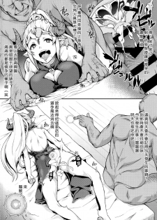 (Cyket) [STANKY (yozo)] GRANBLUE FUZOKU FANTASY (Granblue Fantasy) [Chinese] [无毒汉化组] - page 21